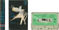 The head on the door (issued 1985).  - Thanks to autumncure