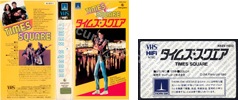 Times Square (issued 1980). Motion picture soundtrack with "Grinding halt". In plastic snap-case with paper insert. - Thanks to vandeebgroup