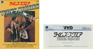 Times Square (issued 1985). With insert. - Thanks to zakiaaa